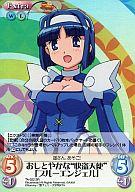 【中古】カオス/SR/Extra/水光/エクストラブースター 「OS：快盗天使ツインエンジェル 1.00」 TA-022[SR]：(ホロ)おしとやかな”快盗天使”「ブルーエンジェル」画像