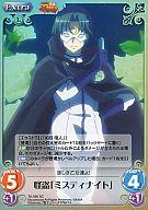 【中古】カオス/SC/Extra/光/エクストラブースター 「OS：快盗天使ツインエンジェル 1.00」 TA-026[SC]：(ホロ)怪盗「ミスティナイト」画像