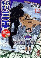 中古 文庫コミック 釣りキチ三平 湖沼釣りselection 文庫版 全12巻セット 矢口高雄 中古 Afb 送料無料 Smtb U 発売日 矢口高雄 Eximfast Com