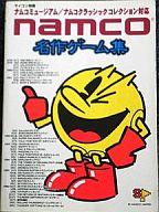都内で ゲーム攻略本 中古 攻略本 Namco名作ゲーム集 中古 Afb Www Babystoreenxovais Com Br