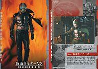 【中古】アニメ系トレカ/トレカ/仮面ライダーTHE FIRST＆NEXT Complete collection 03[NEXTキャラクター]：3/仮面ライダーV3画像