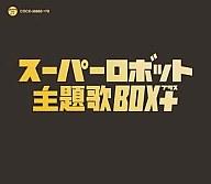 新作揃え 中古 アニメ系cd スーパーロボット主題歌box プラス Inyodomartialarts Com