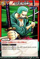 【中古】ミラクルバトルカードダス/U/アクション/ONE PIECE 構築済みデッキ 超激闘編 新世界デッキ [OPS04] 16/20[U]：“2年後”鬼斬り画像