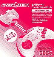 【中古】セガサターンハード ニューコードレスパッドセット (ホワイト)[HSS-0116]｜ネットショップ駿河屋　店
