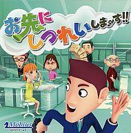 【中古】ボードゲーム お先にしつれいしま～す!!