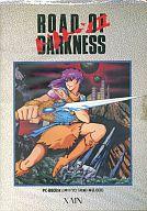 【中古】パソコン-8801SRホンブルグ帽 トリトーンII ROAD OF DARKNESS