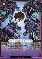 【中古】ぬらりひょんの孫/C/キャラクター/ブースターパックVol.6 輪廻の環 千年の闇 B06-25[C]：式神言言画像