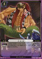 【中古】ぬらりひょんの孫/C/キャラクター/ブースターパックVol.6 輪廻の環 千年の闇 B06-34[C]：土蜘蛛画像