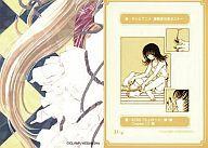 【中古】アニメ系トレカ/パズルカード/ちょびっツ原作版トレーディングカード D-4：ちぃ画像
