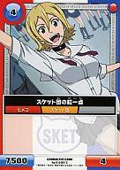 【中古】アニメ系トレカ/SKET DANCE CCG 第1弾 SKET DANCE! 014/B01 [C] ： 014/B01/スケット団の紅一点画像