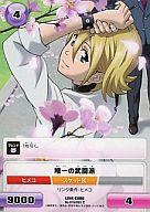 【中古】アニメ系トレカ/SKET DANCE CCG 第1弾 SKET DANCE! 016/B01 [C] ： 016/B01/唯一の武闘派画像