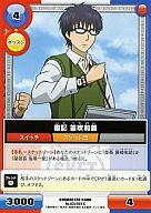 【中古】アニメ系トレカ/SKET DANCE CCG 第1弾 SKET DANCE! 025/B01 [C] ： 025/B01/書記 笛吹和義画像