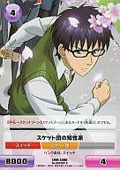 【中古】アニメ系トレカ/SKET DANCE CCG 第1弾 SKET DANCE! 026/B01 [C] ： 026/B01/スケット団の知性派画像