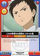 【中古】アニメ系トレカ/SKET DANCE CCG 第1弾 SKET DANCE! 038/B01 [C] ： 038/B01/これが貴様らの活動か、スケット団画像