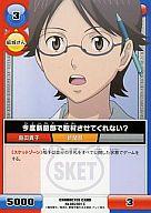 【中古】アニメ系トレカ/SKET DANCE CCG 第1弾 SKET DANCE! 085/B01 [C] ： 085/B01/今度新聞部で取材させてくれない?画像
