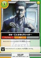 【中古】アニメ系トレカ/C/イベント/SKET DANCE CCG 第1弾 SKET DANCE! 093/B01[C]：093/B01/はぁ・・・こんなもんでいっか・・・画像