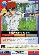 【中古】アニメ系トレカ/SKET DANCE CCG スターター「スケット団っス!!」 002/S01 [S] ： 002/S01/百発百中のスリングショット画像