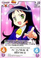 【中古】カオス/T/Chara/火/トライアルデッキ 「OS：快盗天使ツインエンジェル 1.00」 TA-T03[T]：パーフェクトガール「葉月 クルミ」画像