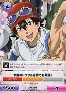 【中古】アニメ系トレカ/SKET DANCE CCG スターター「スケット団っス!!」 005/S01 [S] ： 005/S01/学園のトラブルは何でも解決!画像