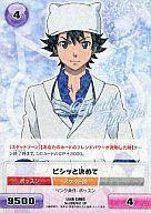 【中古】アニメ系トレカ/SKET DANCE CCG 第1弾 SKET DANCE! 009/B01 [UR] ： 009/B01/ビシッと決めて画像