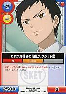 【中古】アニメ系トレカ/SKET DANCE CCG スターター「スケット団っス!!」 018/S01 [S] ： 018/S01/これが貴様らの活動か、スケット団画像