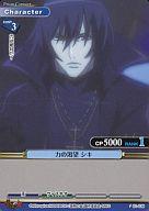 【中古】プリズムコネクト/C/キャラクター/青/咎狗の血 ブースターパック 01-039[C]：力の渇望 シキ画像