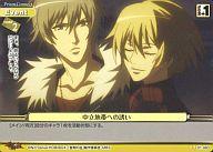 【中古】プリズムコネクト/UC/イベント/黄/咎狗の血 ブースターパック 01-083[UC]：中立地帯への誘い画像