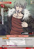 【中古】プリズムコネクト/R/キャラクター/赤/咎狗の血 ブースターパック 01-001[R]：トシマへの誘い アキラ画像