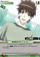 【中古】プリズムコネクト/C/キャラクター/緑/咎狗の血 ブースターパック 01-018[C]：孤児院の少年 ケイスケ画像