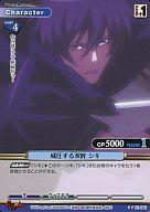 【中古】プリズムコネクト/UC/キャラクター/青/咎狗の血 ブースターパック 01-040[UC]：威圧する双眸 シキ画像