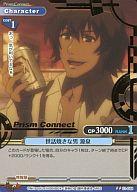 【中古】プリズムコネクト/UC/キャラクター/青/咎狗の血 ブースターパック 01-048[UC]：世話好きな男 源泉(金箔押し)画像