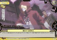 【中古】プリズムコネクト/C/イベント/黄/咎狗の血 ブースターパック 01-084[C]：闊歩する処刑人(金箔押し)画像