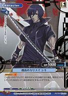 【中古】プリズムコネクト/SR/キャラクター/青/咎狗の血 ブースターパック 01-035[SR]：孤高のカリスマ シキ(金箔押し)画像