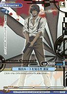【中古】プリズムコネクト/SR/キャラクター/青/咎狗の血 ブースターパック 01-047[SR]：脱出ルートを知る男 源泉(金箔押し)画像