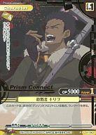 【中古】プリズムコネクト/R/キャラクター/黄/咎狗の血 ブースターパック 01-063[R]：殺戮者 キリヲ(金箔押し)画像