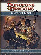 【中古】ボードゲーム 冒険者の宝物庫II (Dungeons＆Dragons 第4版/サプリメント) 6,146円