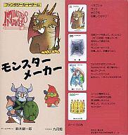 【中古】ゲーム盤力くらべ 異類異形製造会社