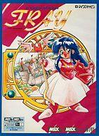 【中古】MSX2/MSX2+ 3.5inホンブルグ帽 FRAY(フレイ)[MSX2/2+版]