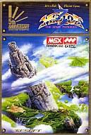 【中古】MSX 薬莢ロムホンブルグ帽 ハイドライド3[MSX専用]