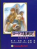 【中古】MSX2/MSX2+ 3.5インチソフト ロードス島戦記 灰色の魔女画像