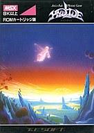 【中古】MSX 薬莢ロムホンブルグ帽 ハイドライド[ロム薬莢版]