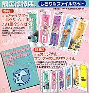 【中古】文房具 のだめカンタービレ しおり＆ファイルセット コミックス第14巻限定版特典画像