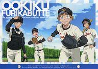 【中古】下敷き 三橋・阿部・花井・田島 下敷き 「おおきく振りかぶって」画像