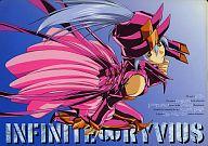 【中古】下敷き ネーヤ B5下敷き 「無限のリヴァイアス」画像