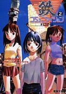 【中古】ライトノベル(文庫) 鉄コミュニケイション チェスゲーム (電撃文庫版)(2)【中古】afb画像