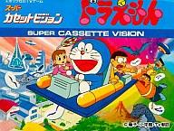 【中古】スーパーカセットビジョンソフト ドラえもん|ネットショップ駿河屋 店