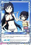 【中古】プレシャスメモリーズ/C/キャラ/青/Aチャンネル ブースターパック 01-052：ユー子＆トオル画像