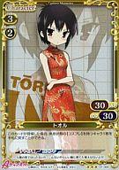 【中古】プレシャスメモリーズ/R/キャラ/黄/Aチャンネル ブースターパック 01-069：(ホロ)トオル画像