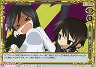 【中古】プレシャスメモリーズ/C/イベント/黄/Aチャンネル ブースターパック 01-111：(ホロ)必殺・乳アッパー画像