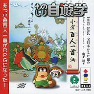 【中古】3DOソフト ものしり自遊学小倉百人一首編|ネットショップ駿河屋 店
